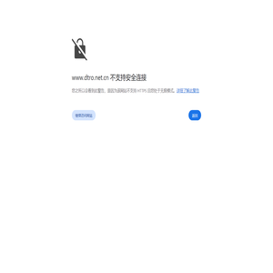 华盛龙环保科技（北京）股份有限公司-DTRO_STRO_超滤产品