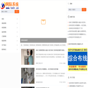 深圳弱电系统集成商和服务商